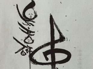 島尻地区音楽発表会