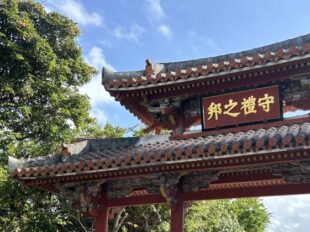 首里城　②